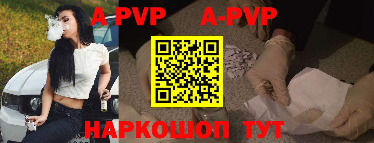 Энгельс  A-PVP мука  Alfa_PVP VHQ  Вход с VPN  APVP СК 