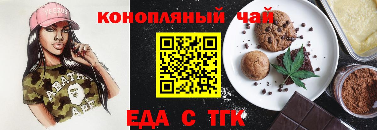 Cannafood марихуана  Вход с VPN  Энгельс 