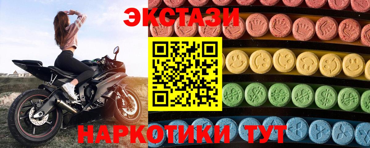 Ecstasy Punisher  ЭКСТАЗИ Дубай  Вход с VPN  Энгельс 