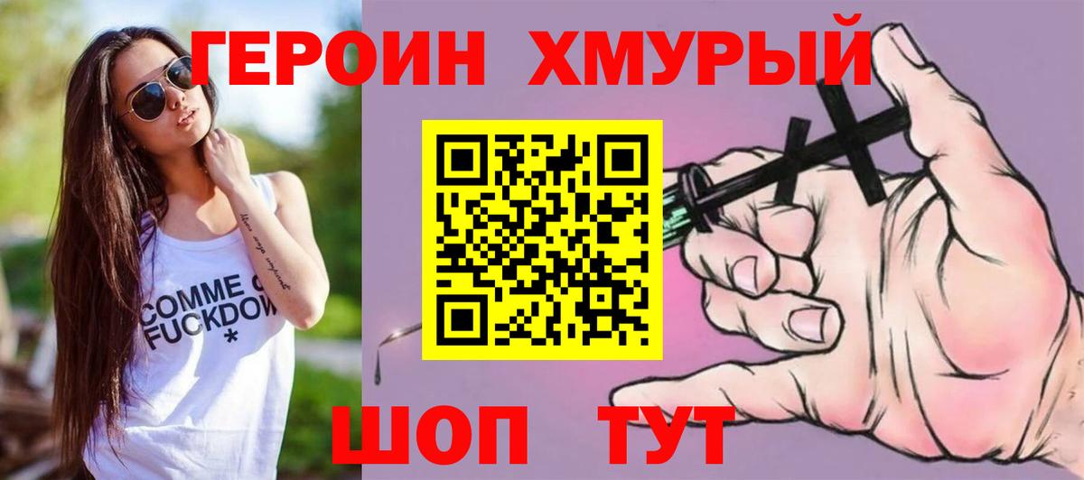 Мефедрон Энгельс