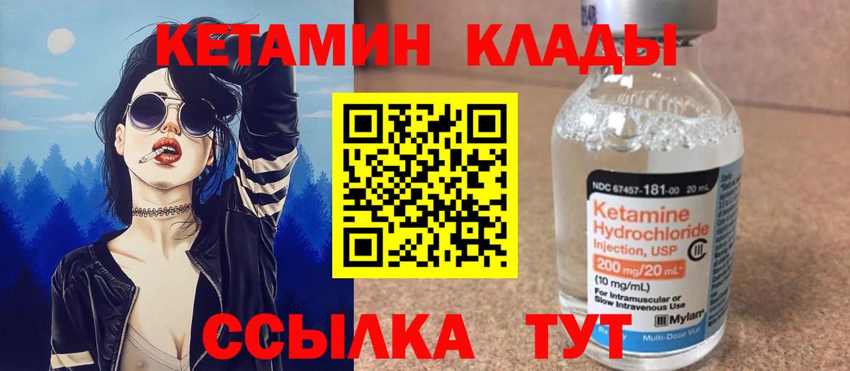 Энгельс  КЕТАМИН VHQ  Вход с VPN  КЕТАМИН VHQ 