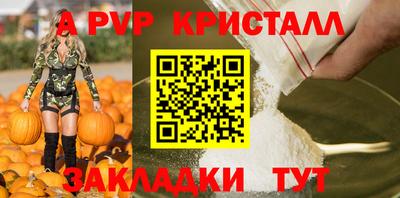 apvp Бугуруслан
