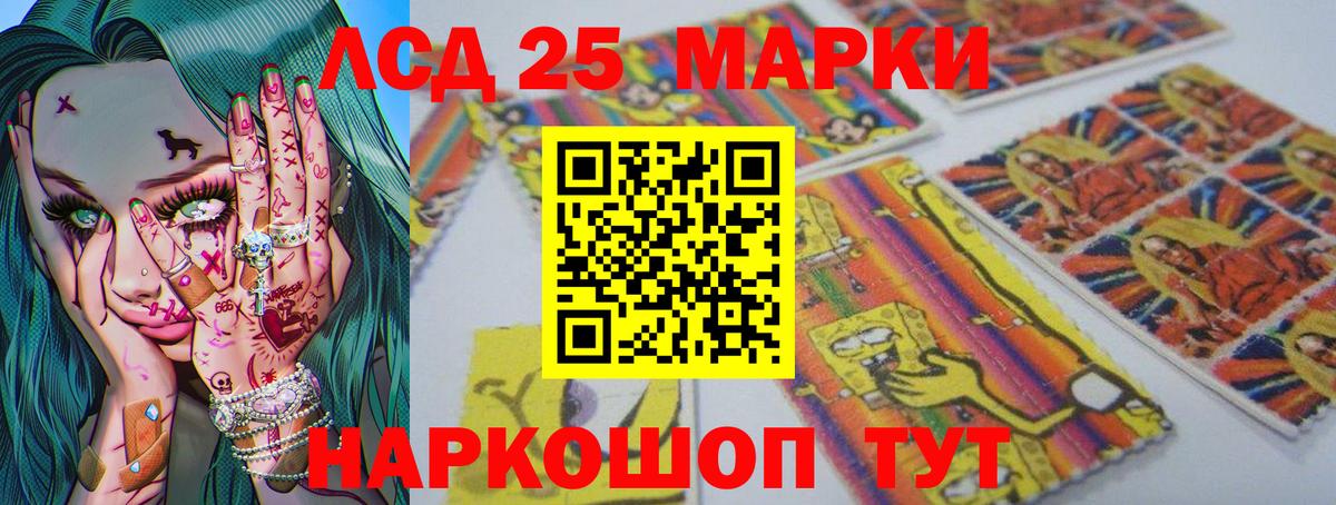 LSD-25 экстази ecstasy Энгельс