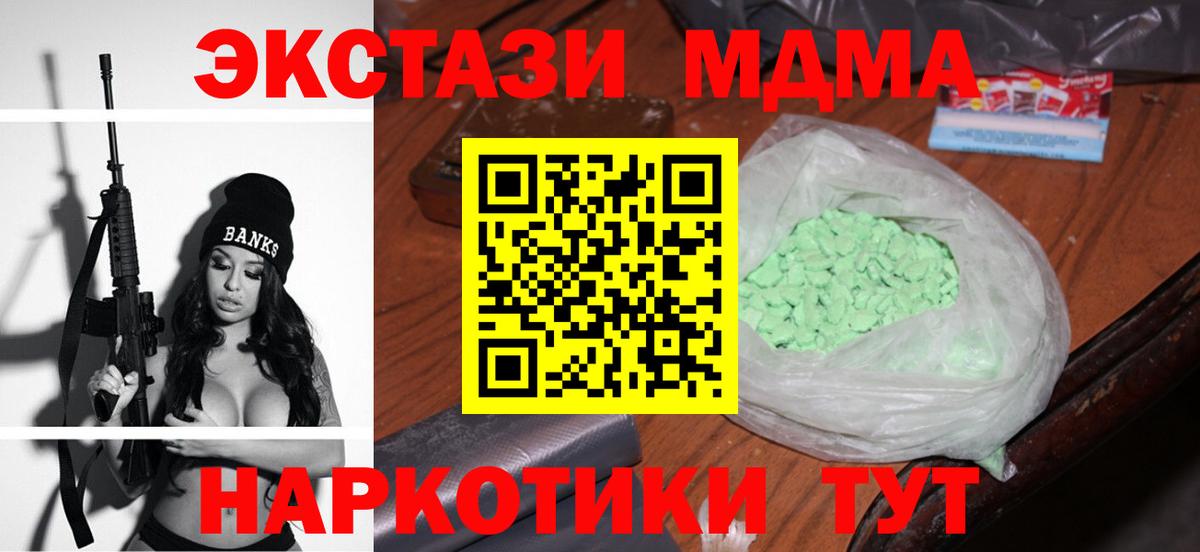 МДМА VHQ  Вход с VPN  Энгельс 