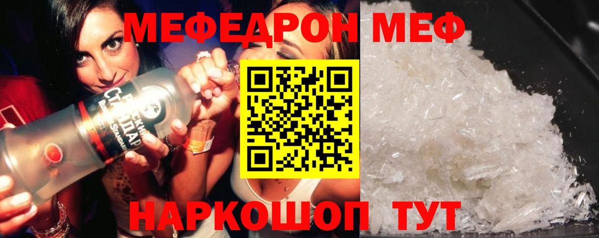 МЕФ  Энгельс