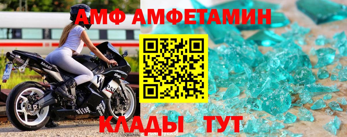 Метамфетамин кристалл Энгельс