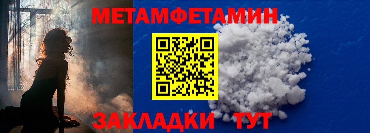 Метамфетамин витя  Метамфетамин витя  Энгельс  Вход с VPN 