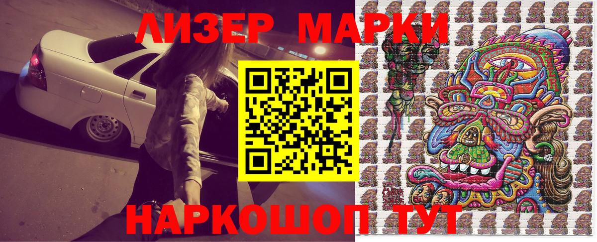 Марки 25I-NBOMe 1,8мг  Марки 25I-NBOMe 1,8мг  Вход с VPN  Энгельс 
