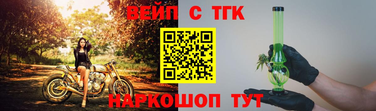 Дистиллят ТГК жижа Энгельс